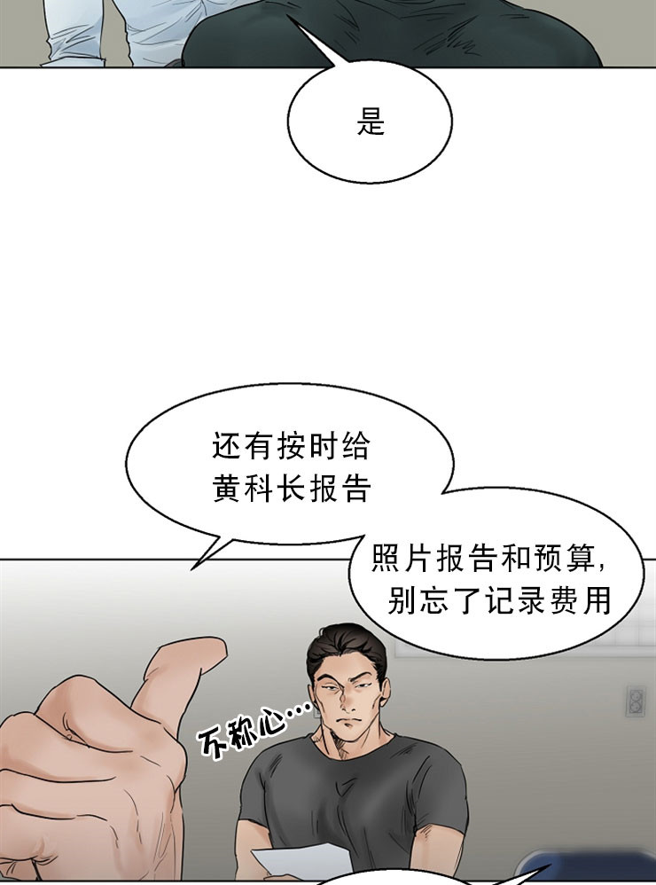 第13话_第二道菜8