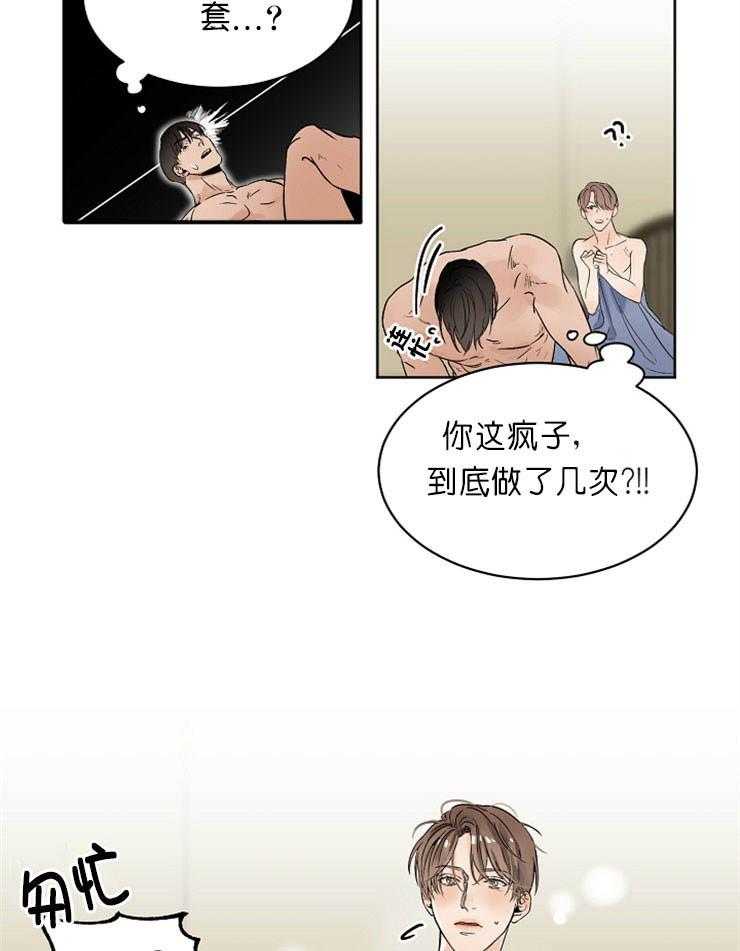 第11话_想不起来11
