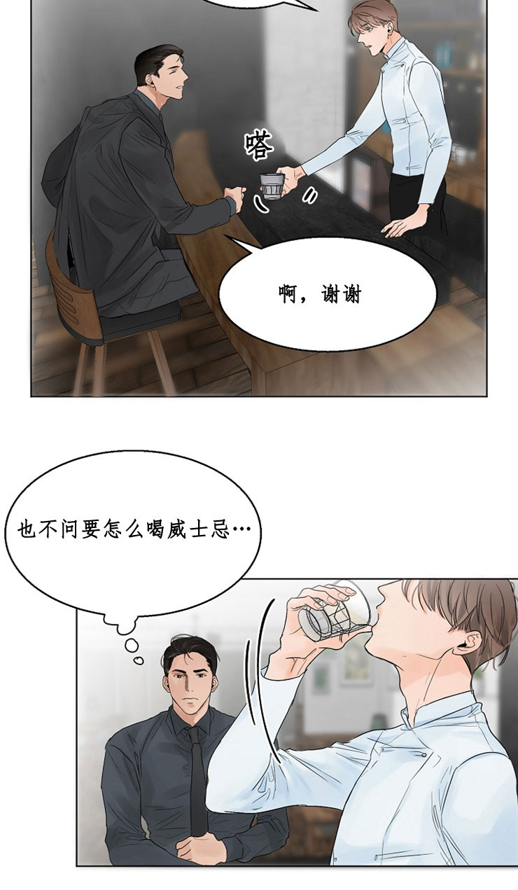第10话_喝一杯1