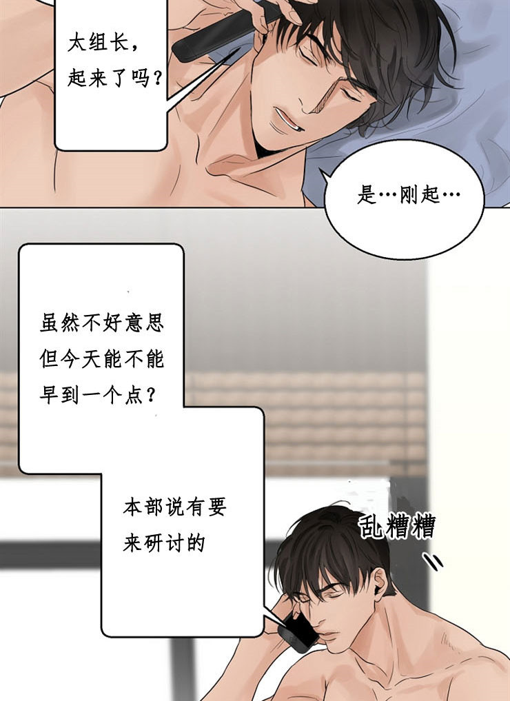 第10话_喝一杯12