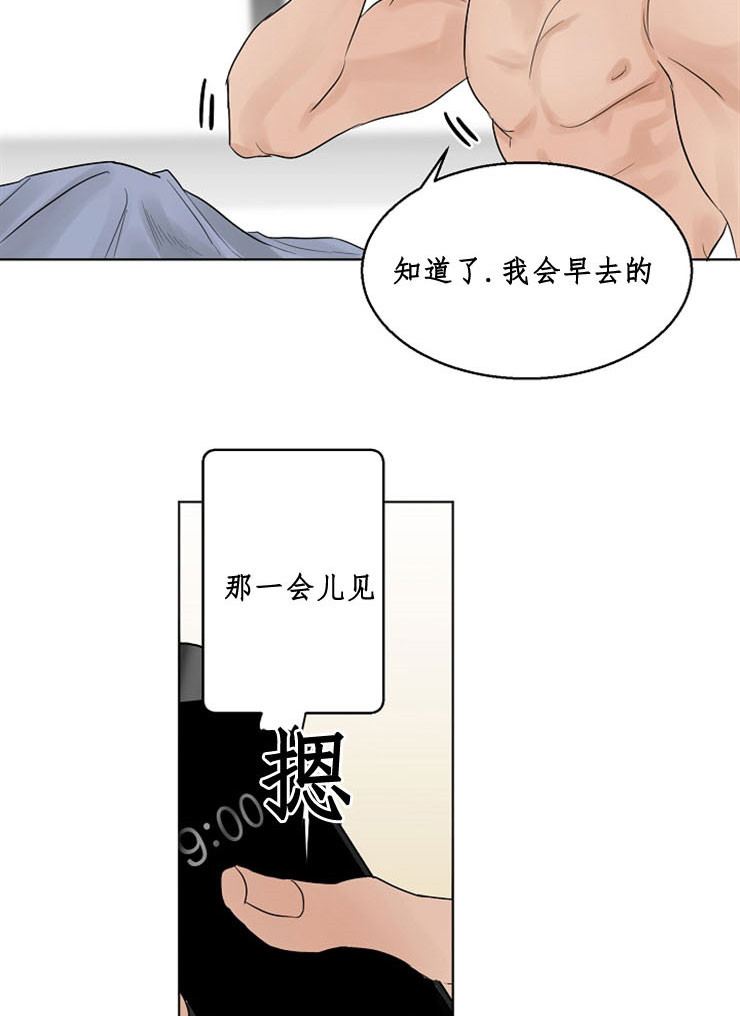 第10话_喝一杯13