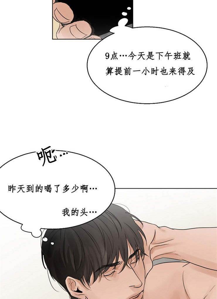 第10话_喝一杯14