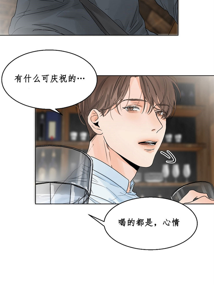第10话_喝一杯3