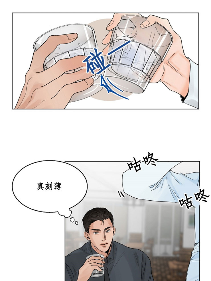 第10话_喝一杯4