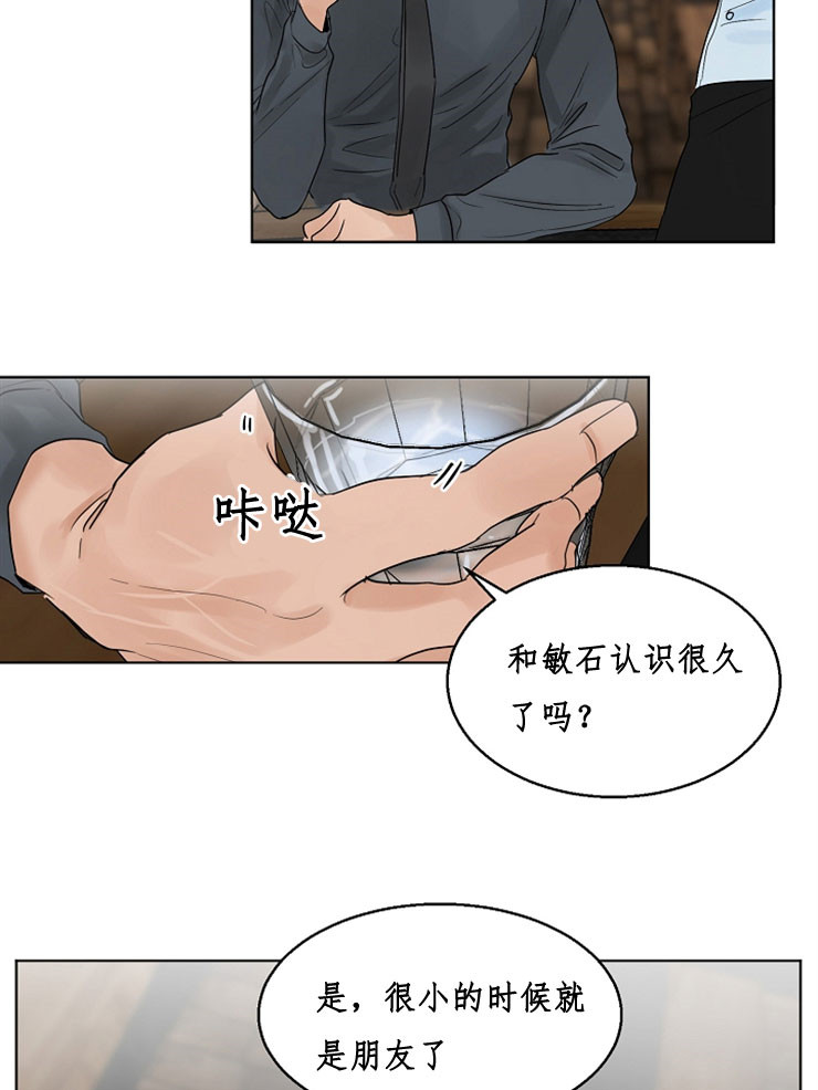 第10话_喝一杯5