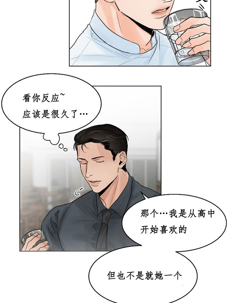 第10话_喝一杯7