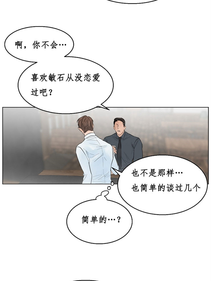 第10话_喝一杯8