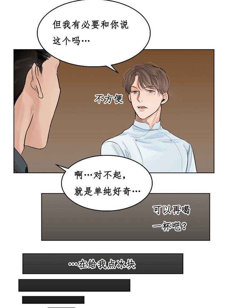 第10话_喝一杯9