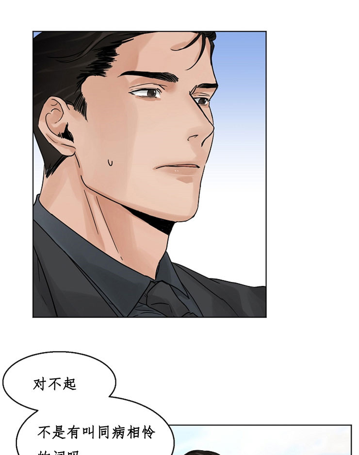 第9话_同是天涯沦落人20