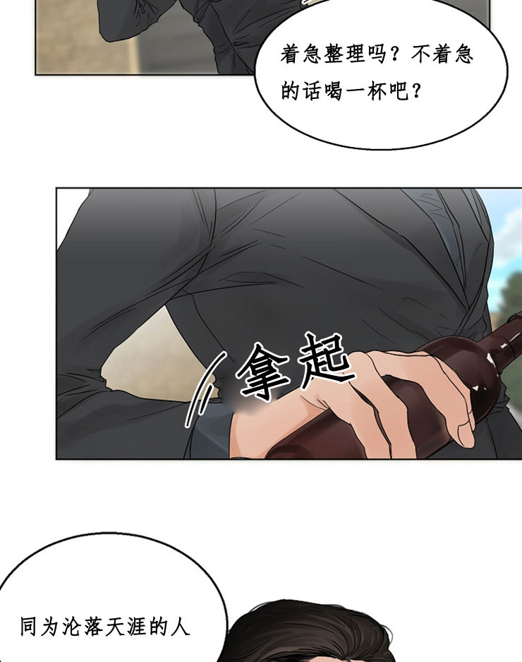 第9话_同是天涯沦落人25