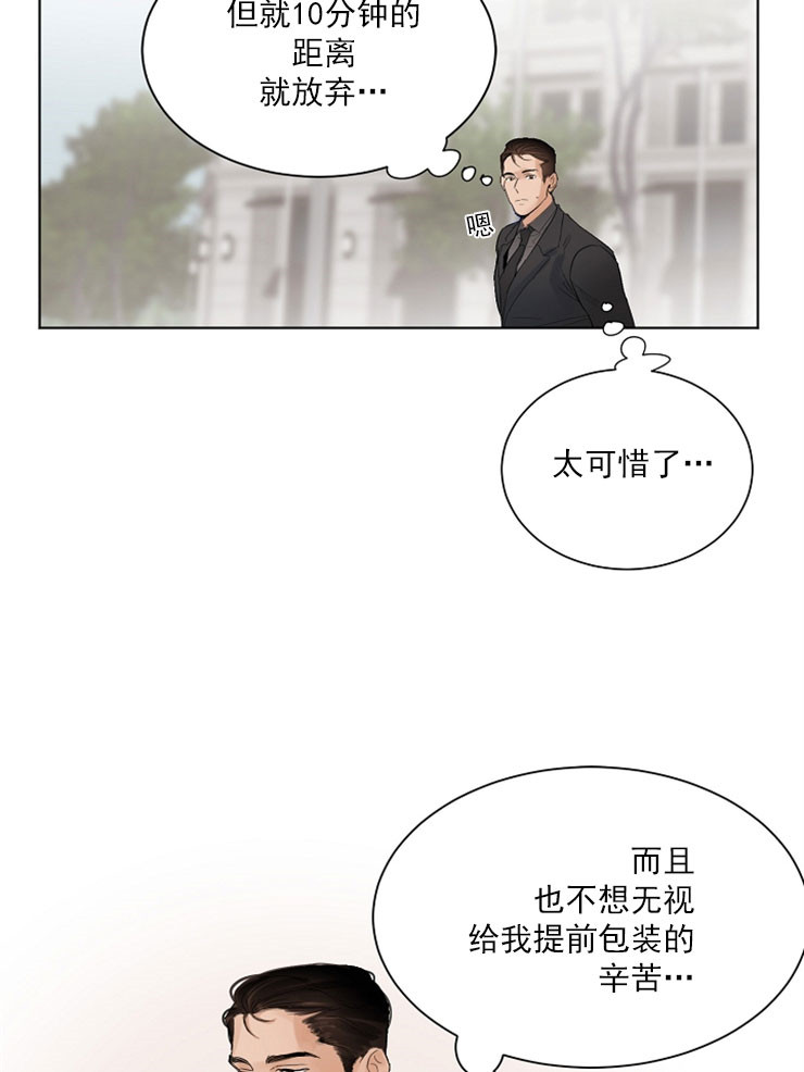 第8话_被隐藏的真心1
