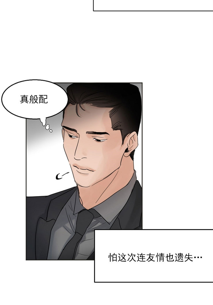 第6话_遗憾10