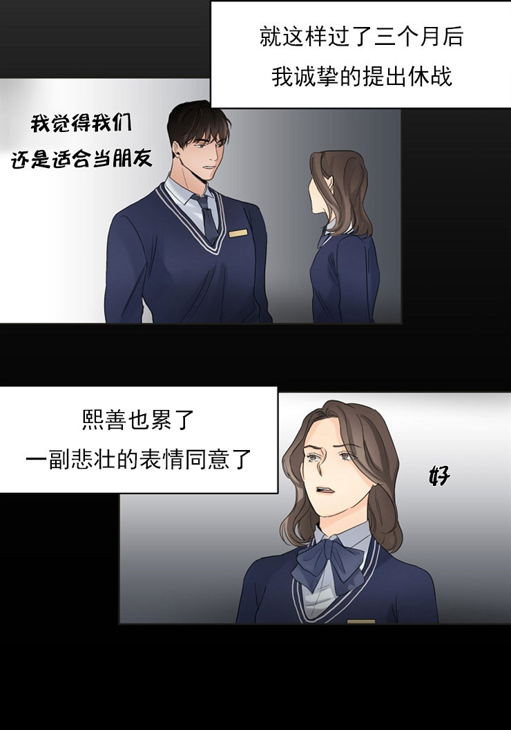 第6话_遗憾6