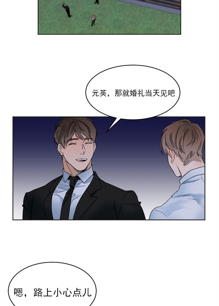 第5话_穿婚纱的姐姐1