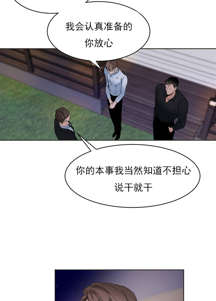 第5话_穿婚纱的姐姐2