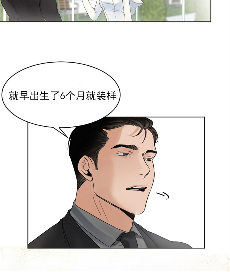 第5话_穿婚纱的姐姐23