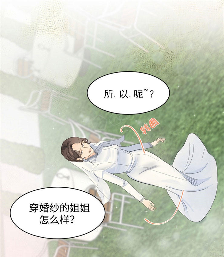 第5话_穿婚纱的姐姐24