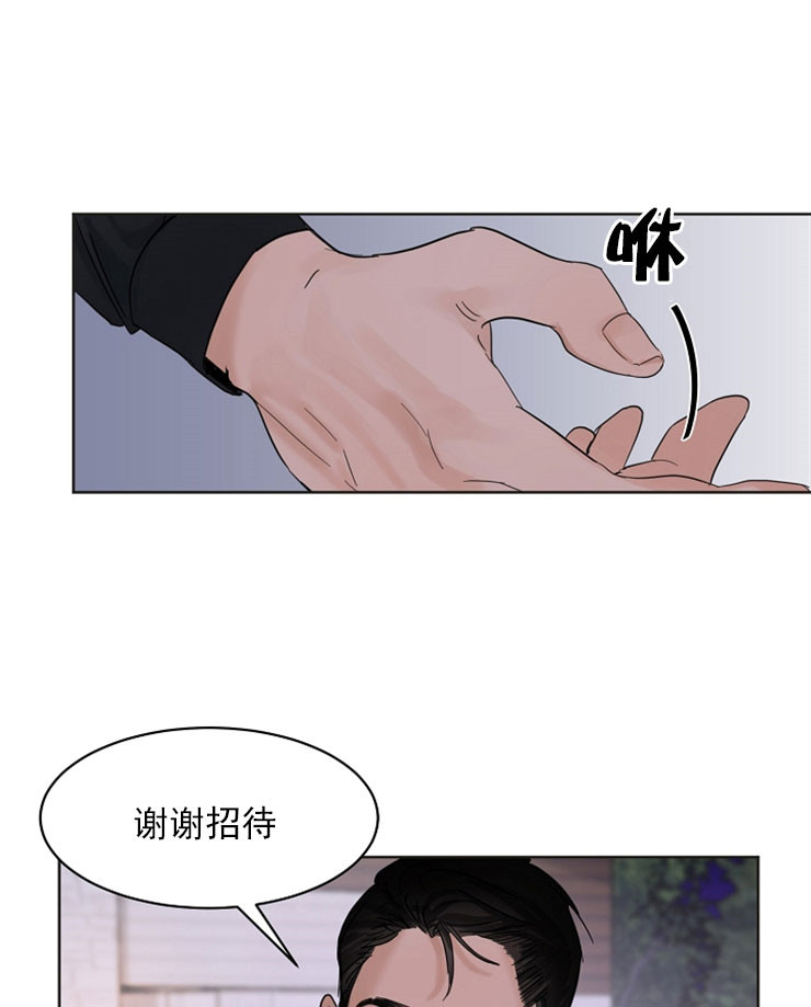 第5话_穿婚纱的姐姐8