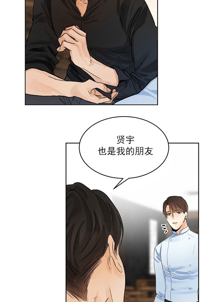 第4话_婚礼厨师12