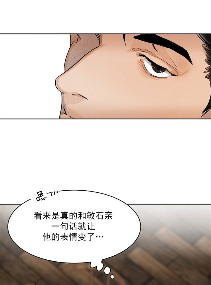 第4话_婚礼厨师14