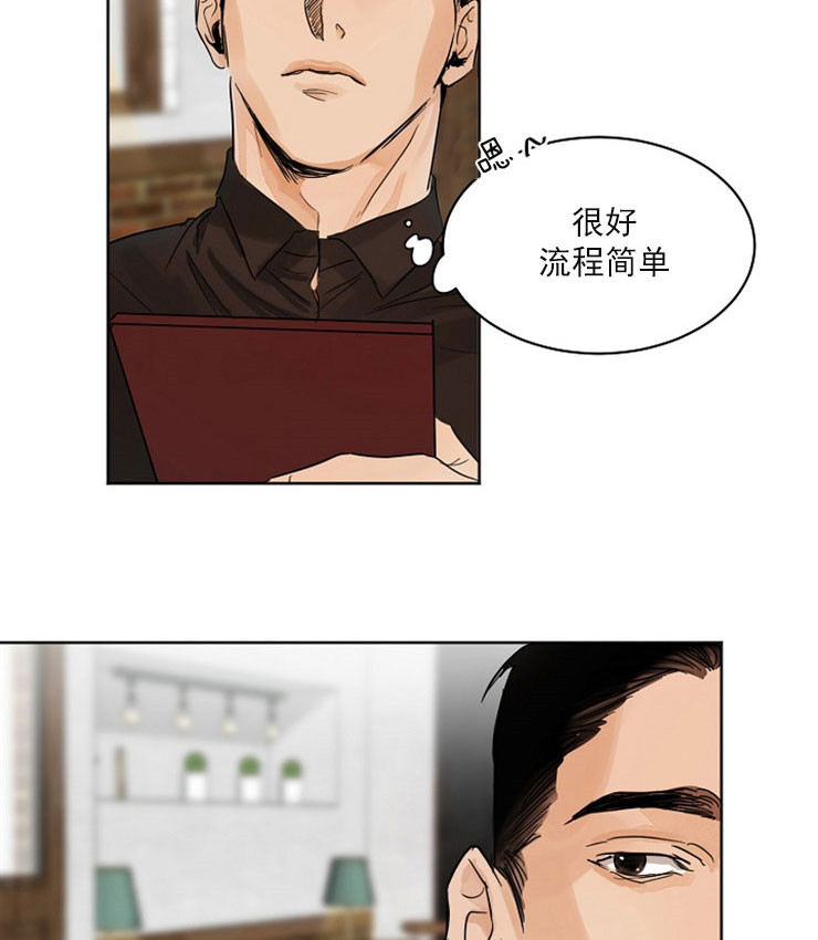 第4话_婚礼厨师2
