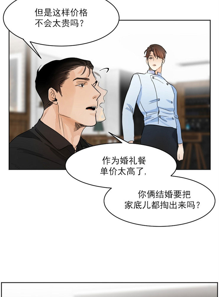 第4话_婚礼厨师21