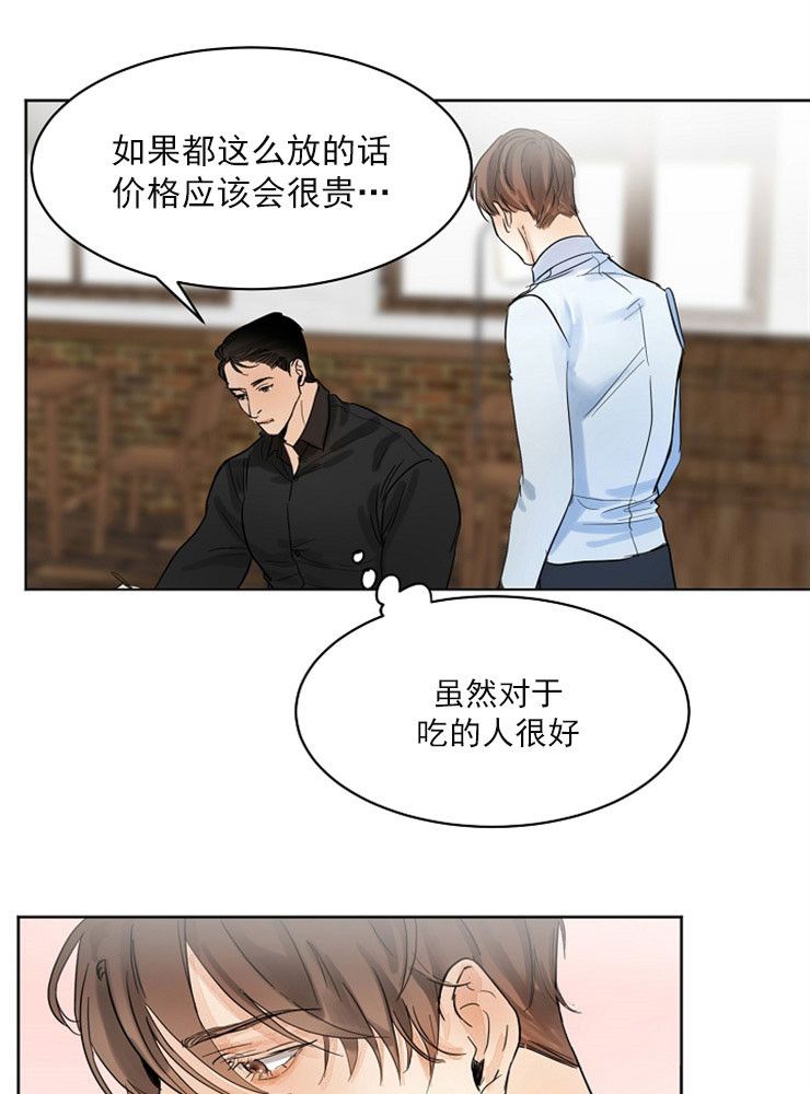 第4话_婚礼厨师24
