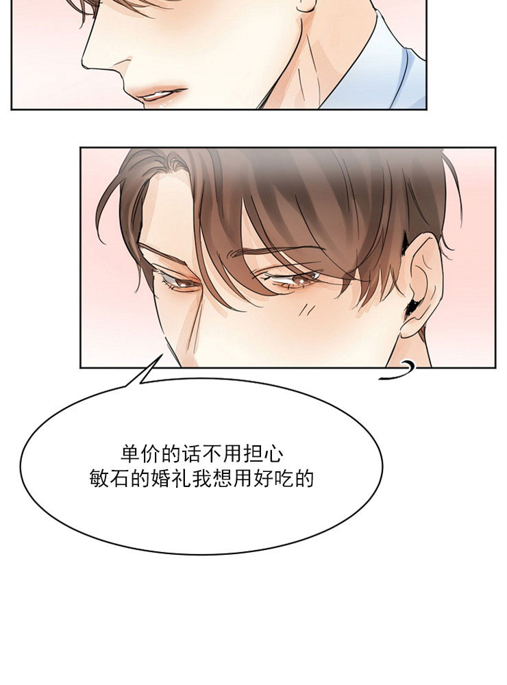 第4话_婚礼厨师25
