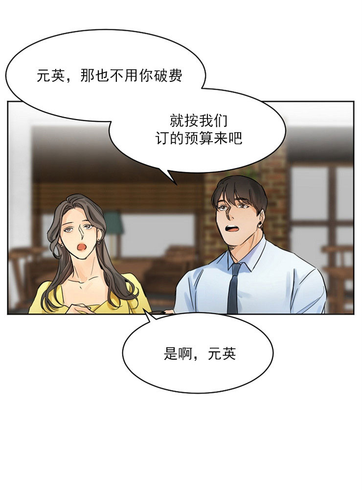 第4话_婚礼厨师26