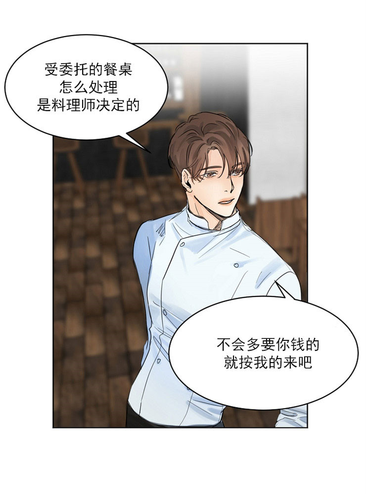 第4话_婚礼厨师27
