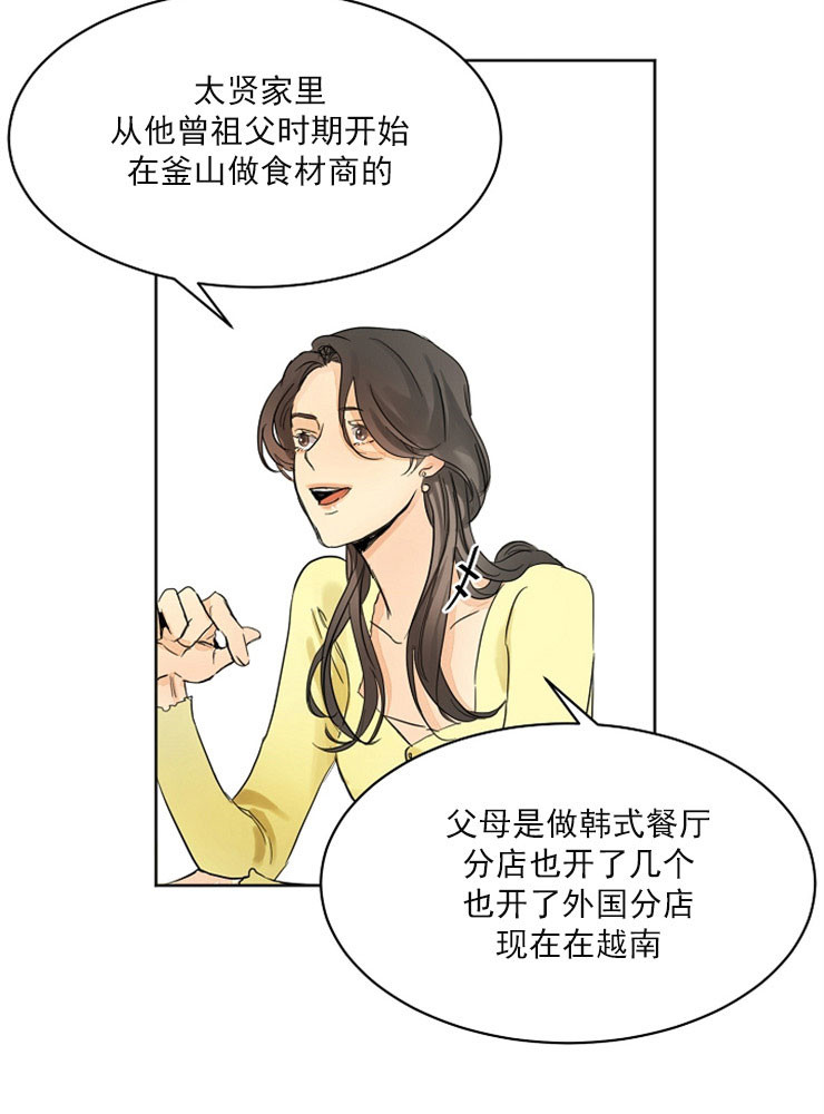 第4话_婚礼厨师37