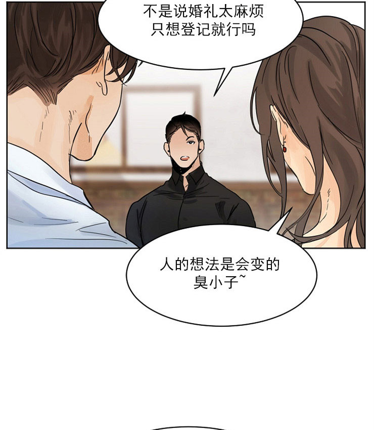 第4话_婚礼厨师4