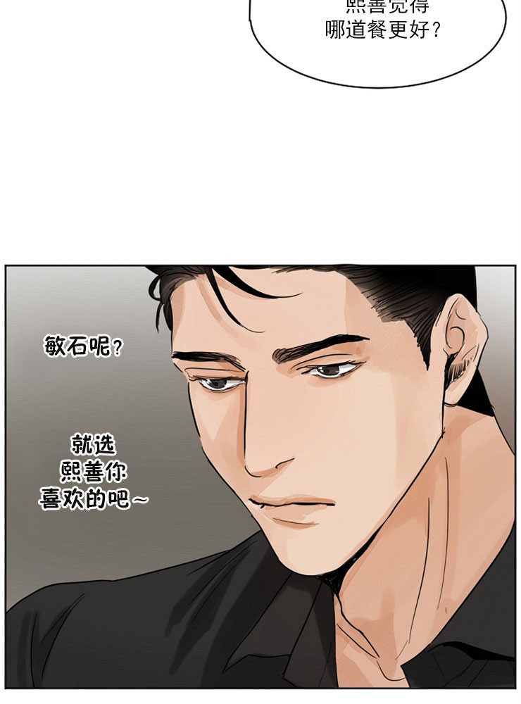 第4话_婚礼厨师44