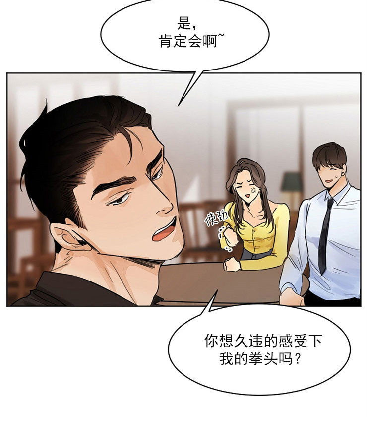 第4话_婚礼厨师5