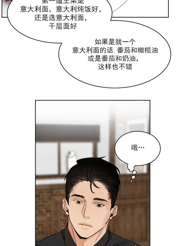 第4话_婚礼厨师7