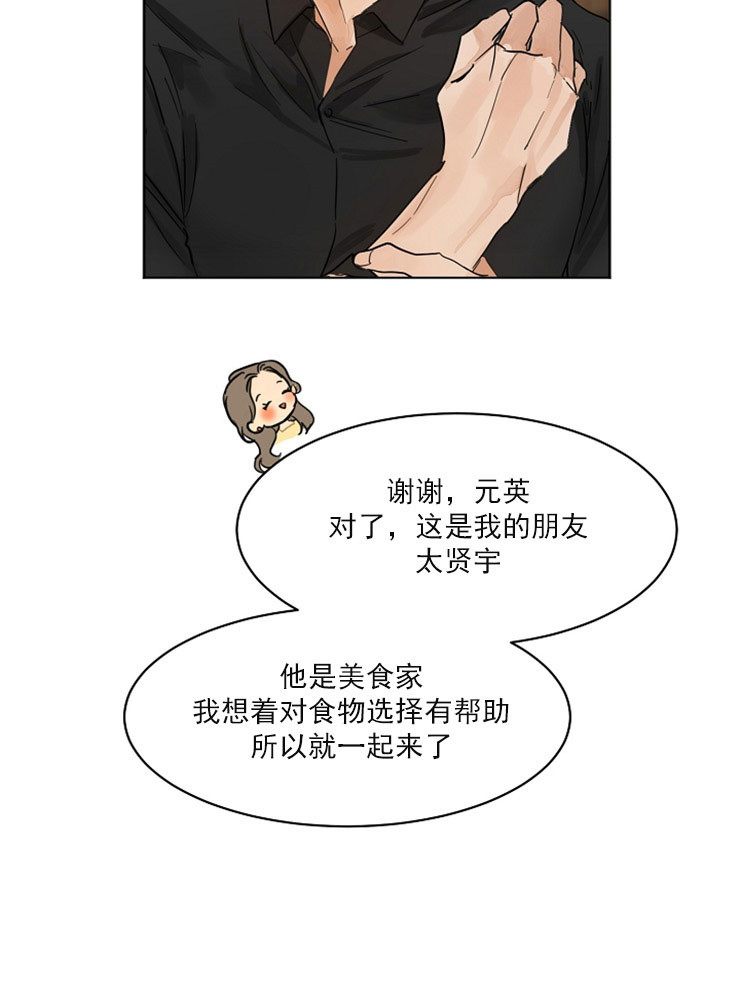 第4话_婚礼厨师8
