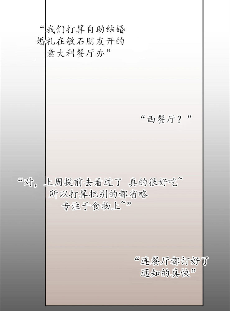 第3话_未曾想过的转折10