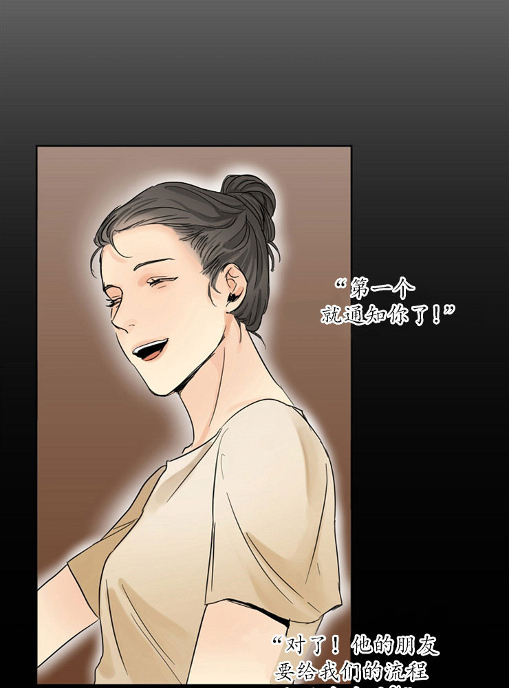 第3话_未曾想过的转折11