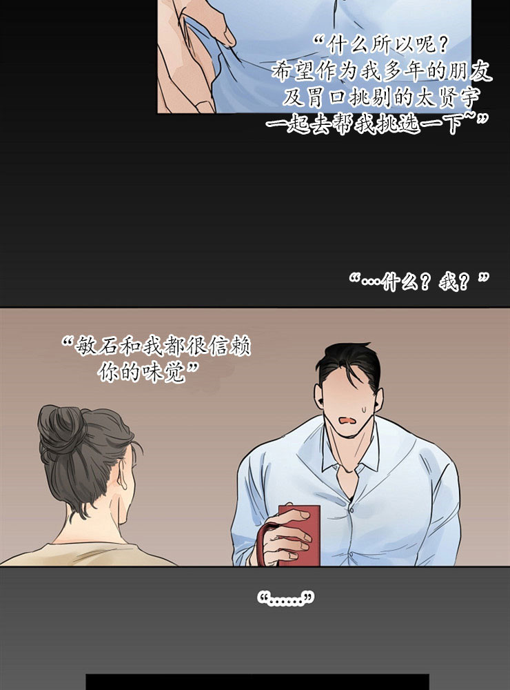 第3话_未曾想过的转折13