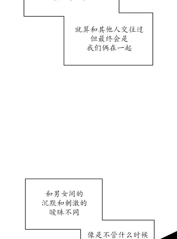 第3话_未曾想过的转折16