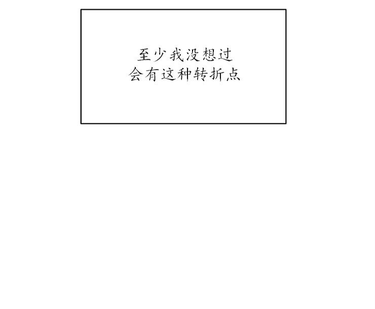 第3话_未曾想过的转折18