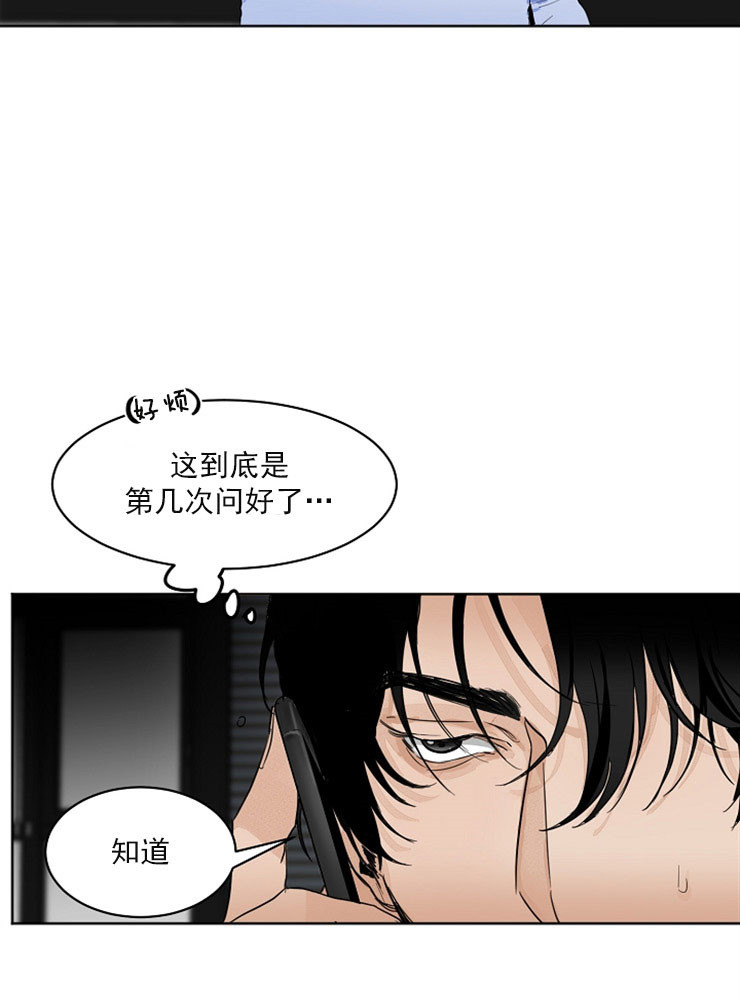 第3话_未曾想过的转折3