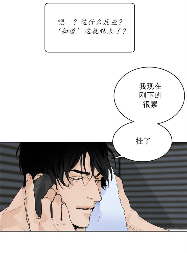 第3话_未曾想过的转折4