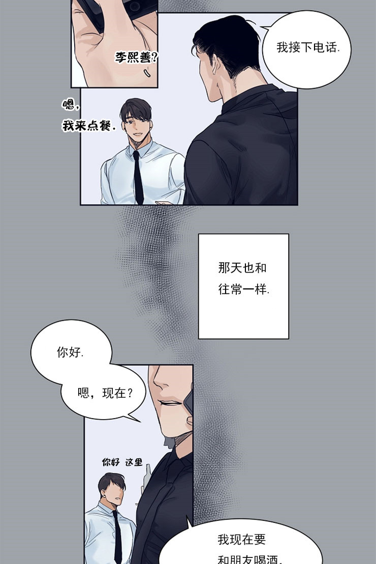第2话_恭喜你10