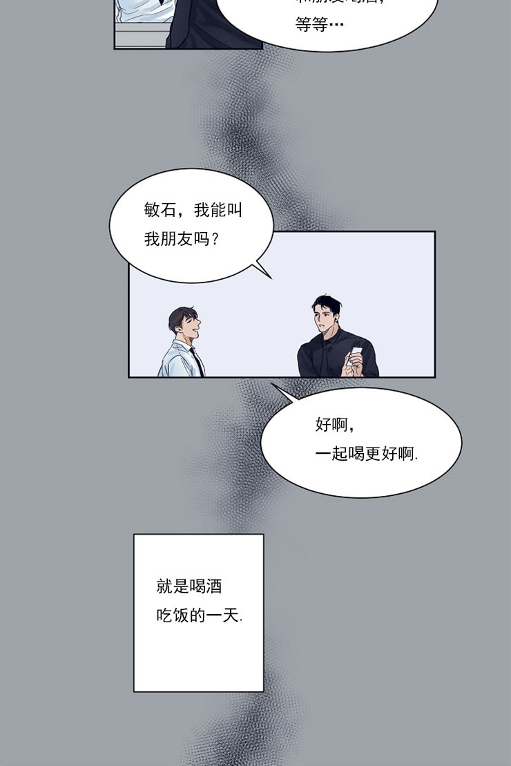 第2话_恭喜你11