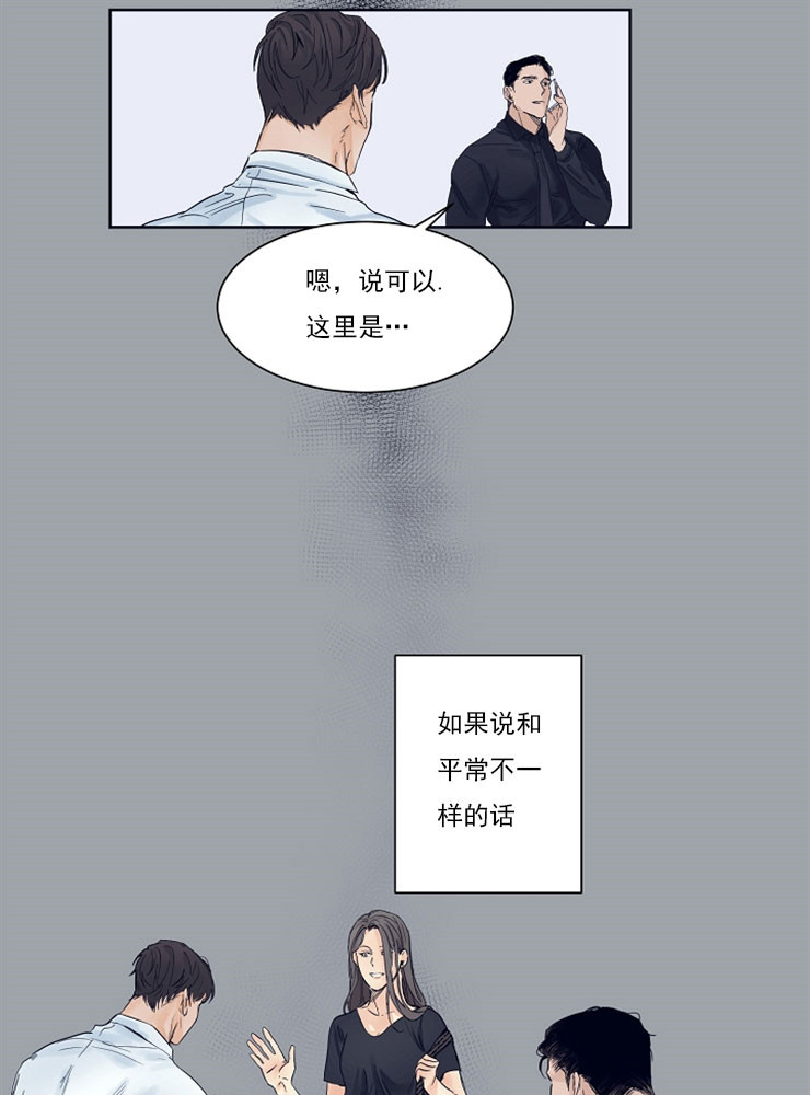 第2话_恭喜你12