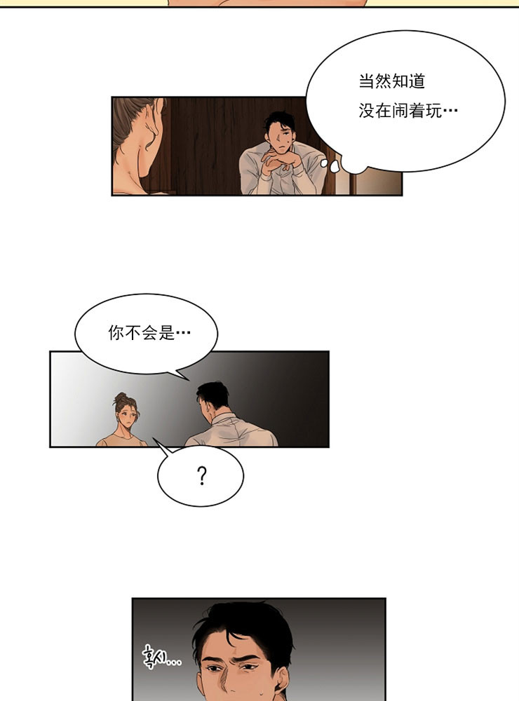 第2话_恭喜你15