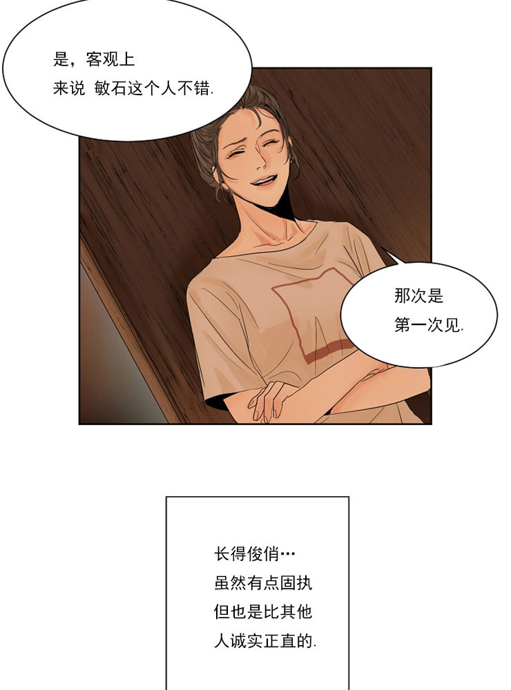 第2话_恭喜你17