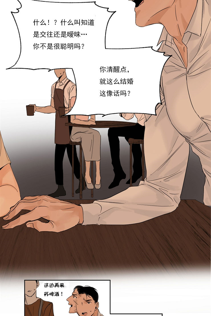 第2话_恭喜你5