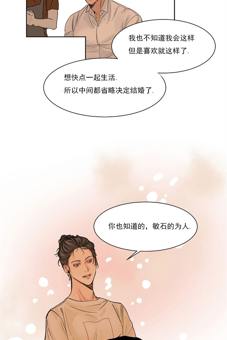 第2话_恭喜你6